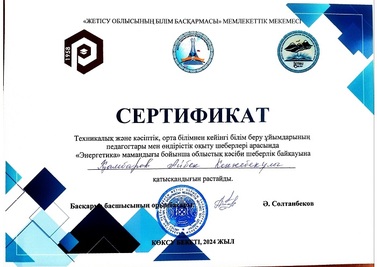 Image to PDF 20241224 14.00.01 page 00001