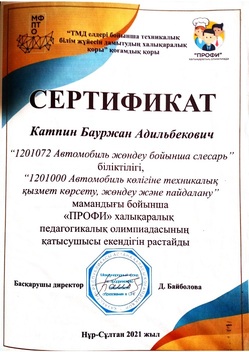 Документ 11